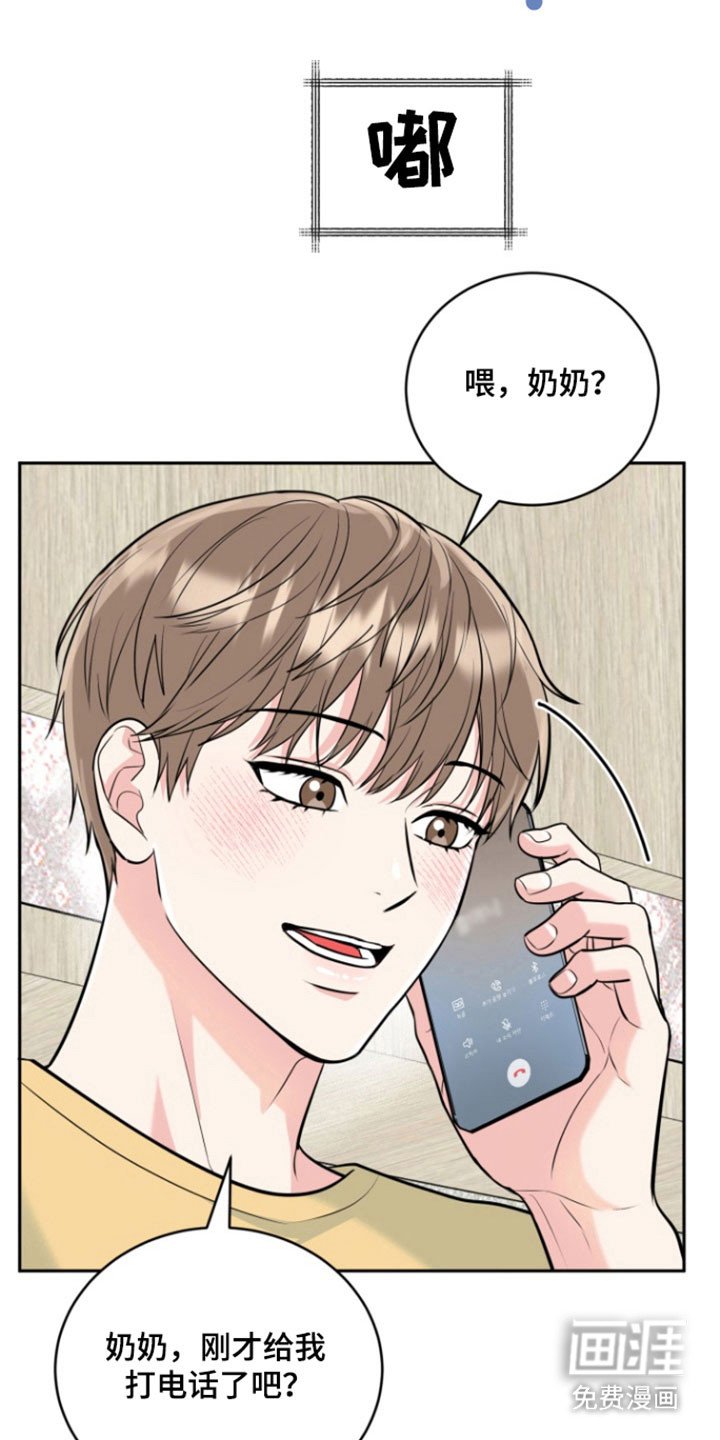 第108章：【番外】急诊电话