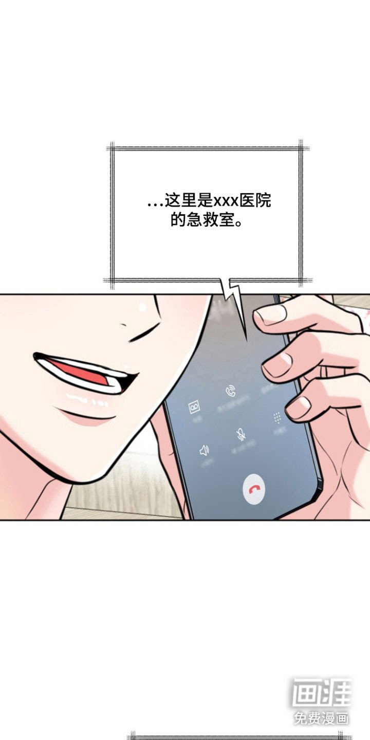 第108章：【番外】急诊电话