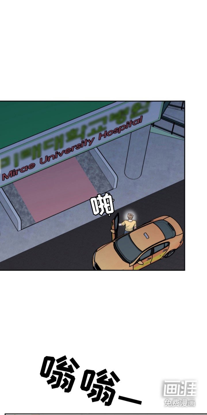 第108章：【番外】急诊电话