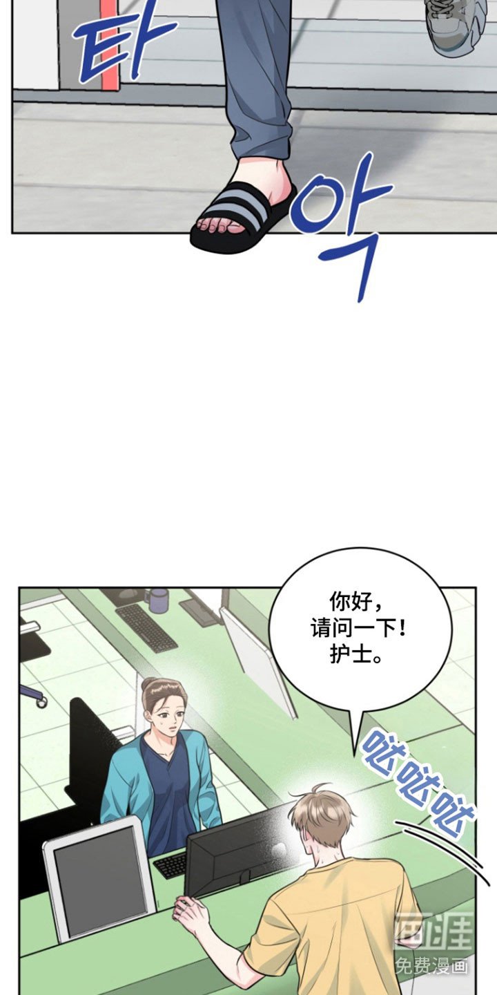 第108章：【番外】急诊电话