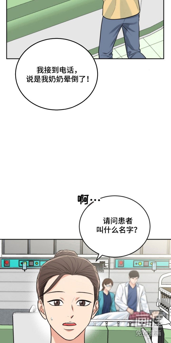 第108章：【番外】急诊电话