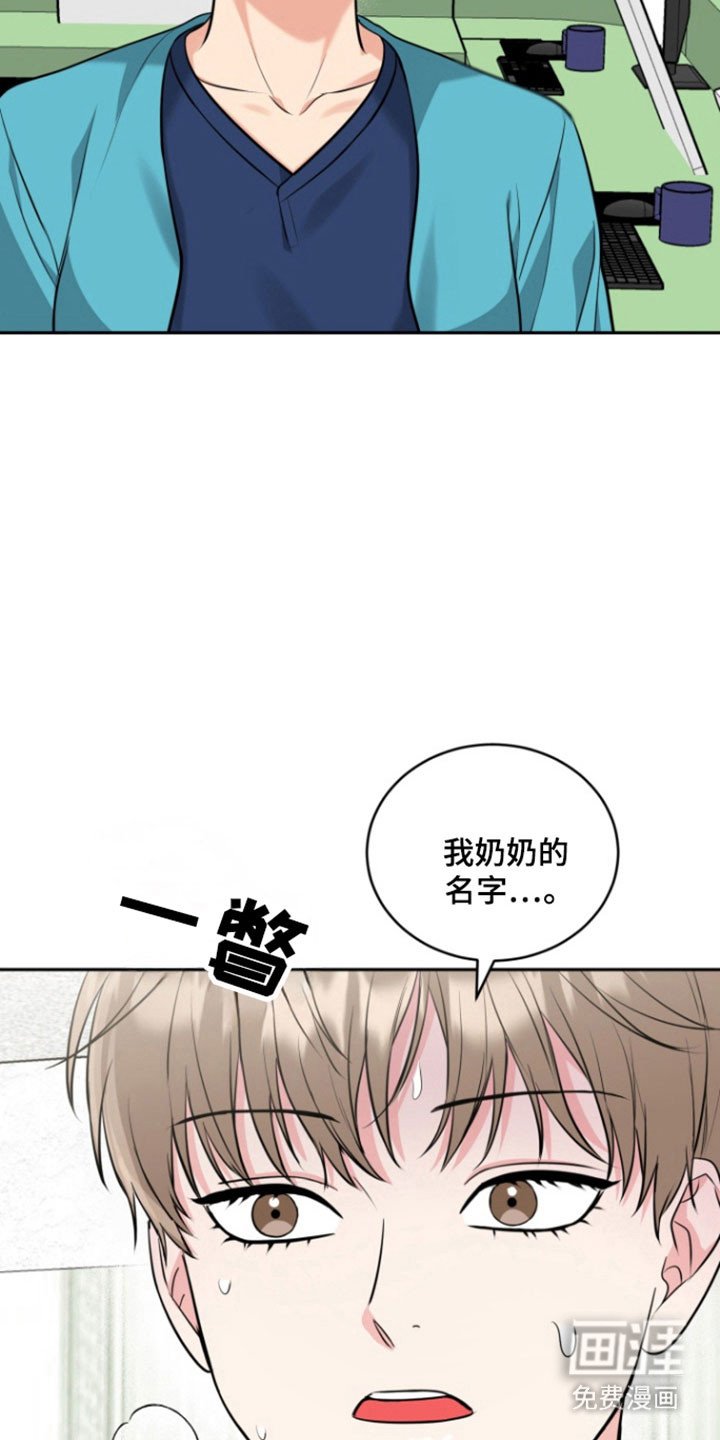 第108章：【番外】急诊电话
