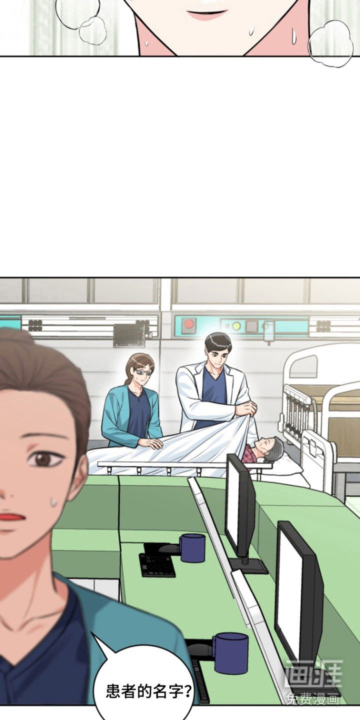 第108章：【番外】急诊电话