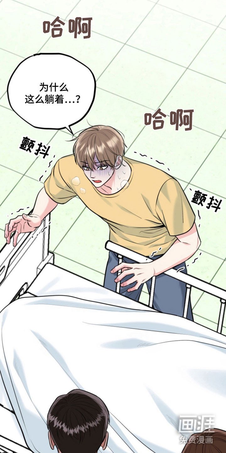 第108章：【番外】急诊电话