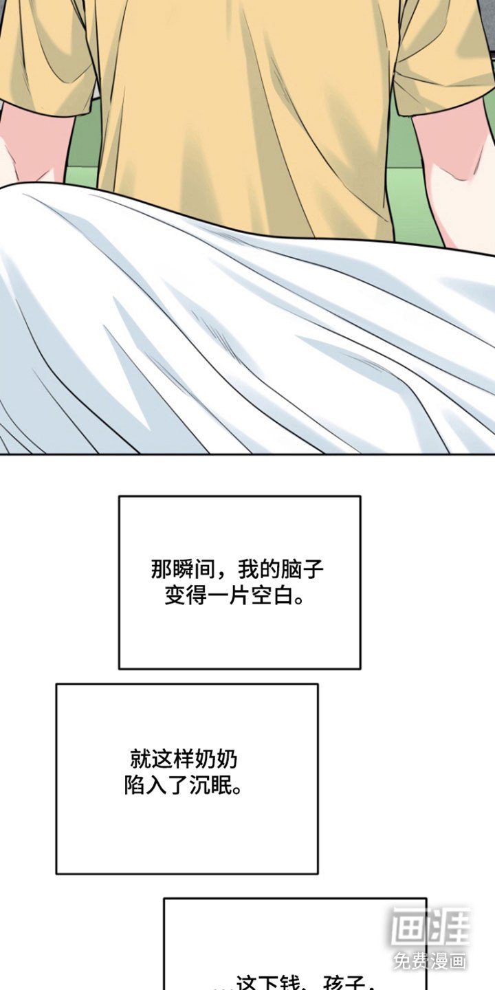 第109章：【番外】奶奶走了