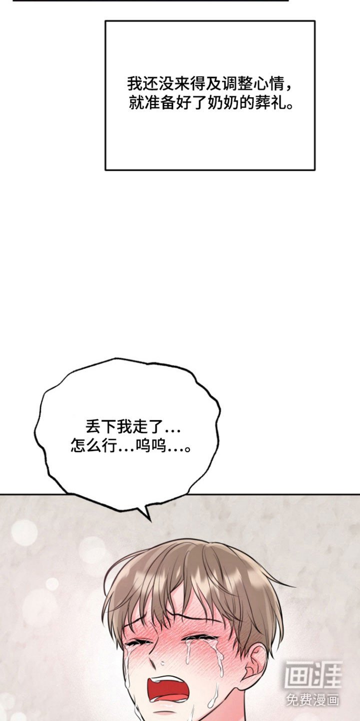 第109章：【番外】奶奶走了