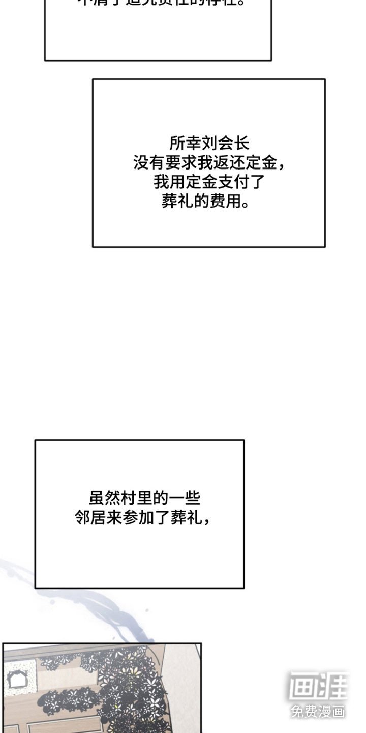第109章：【番外】奶奶走了