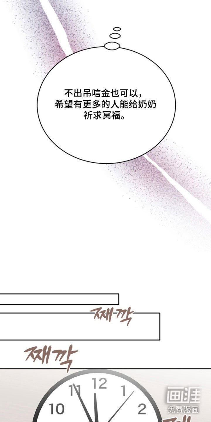第109章：【番外】奶奶走了