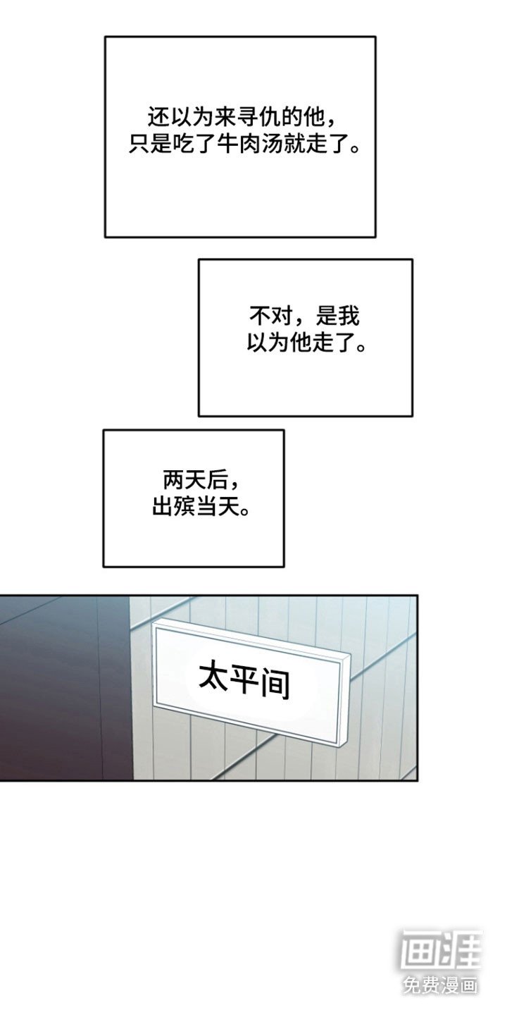 第110章：【番外】顺利结束