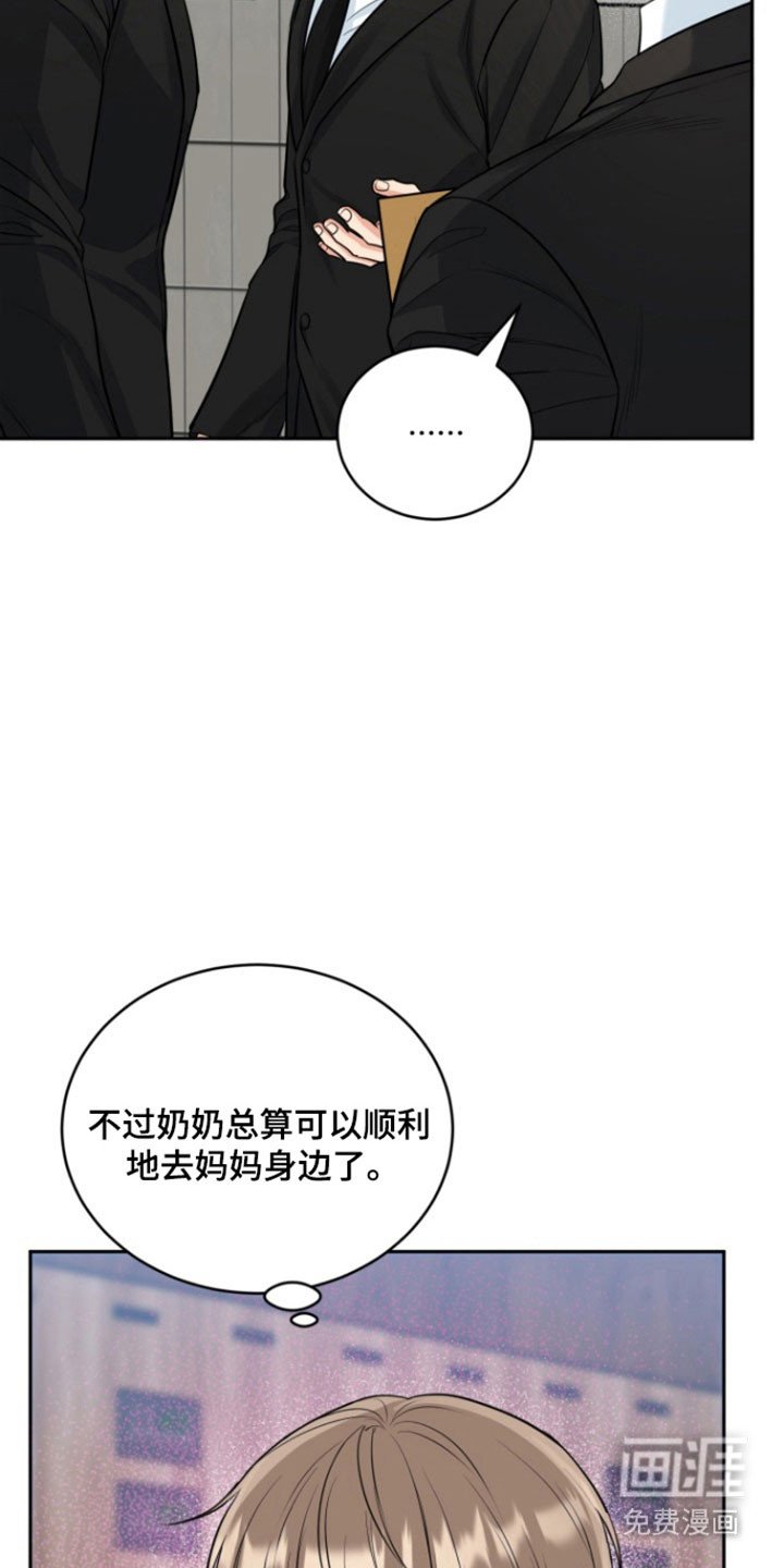 第110章：【番外】顺利结束