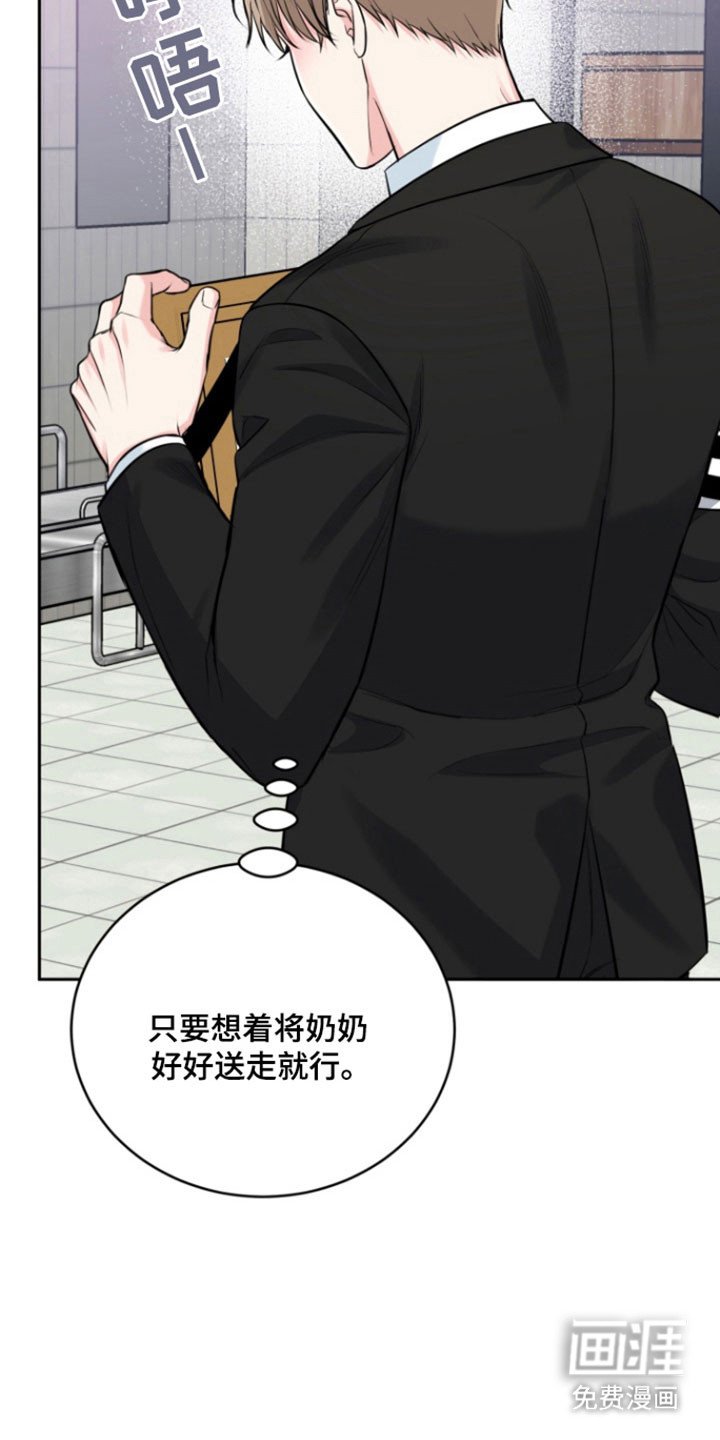 第110章：【番外】顺利结束