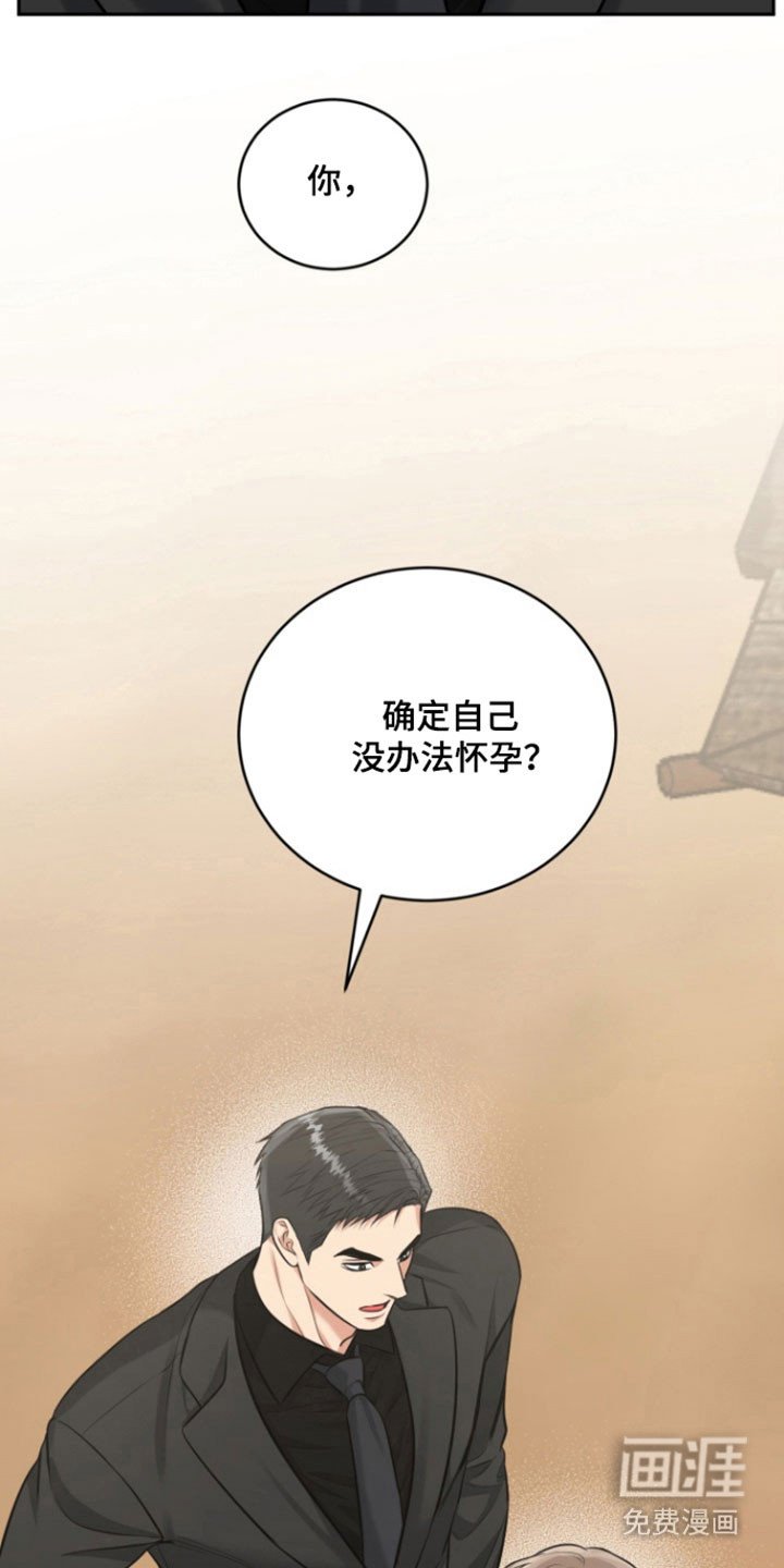 第111章：【番外】害喜