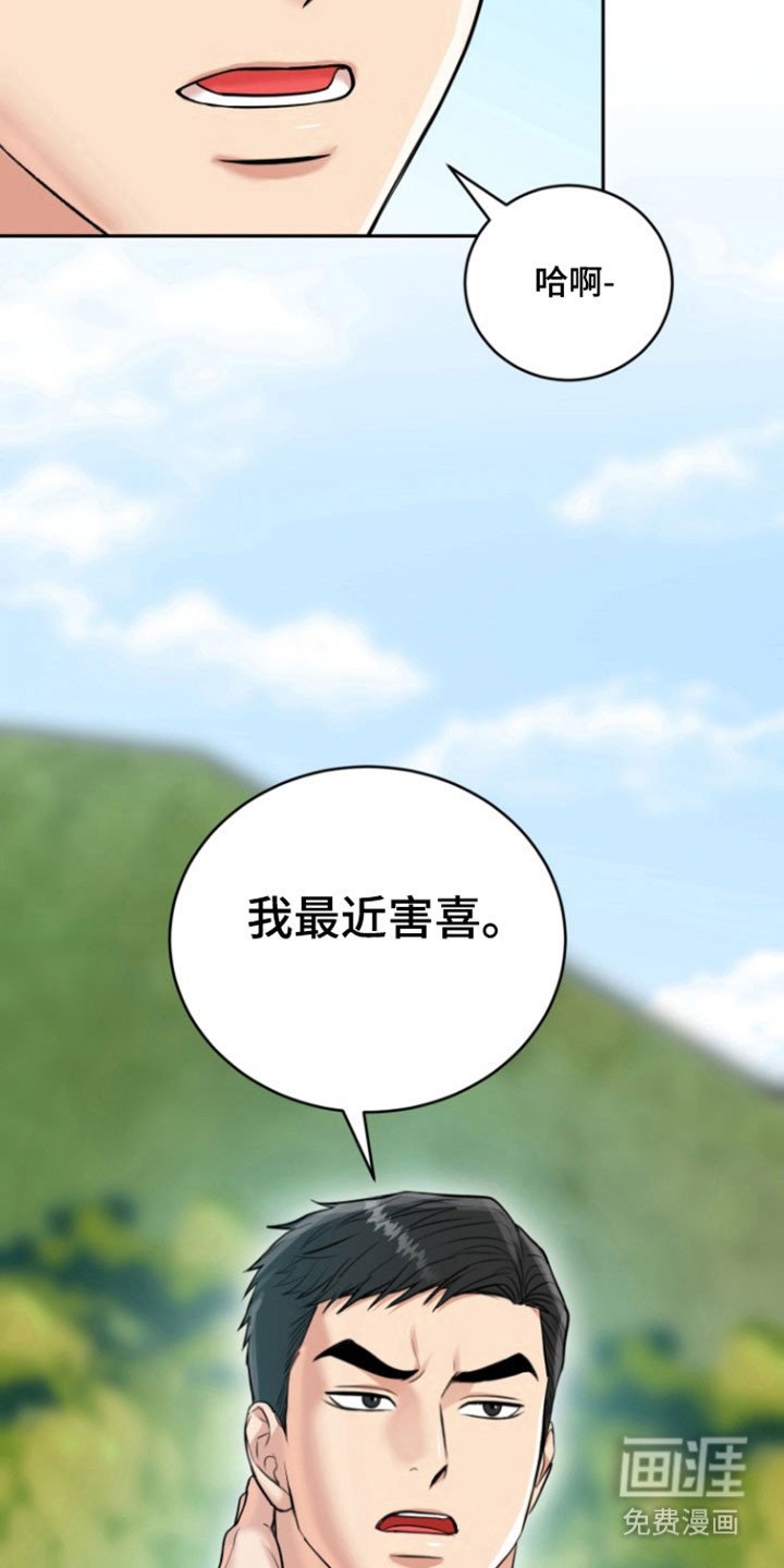第111章：【番外】害喜