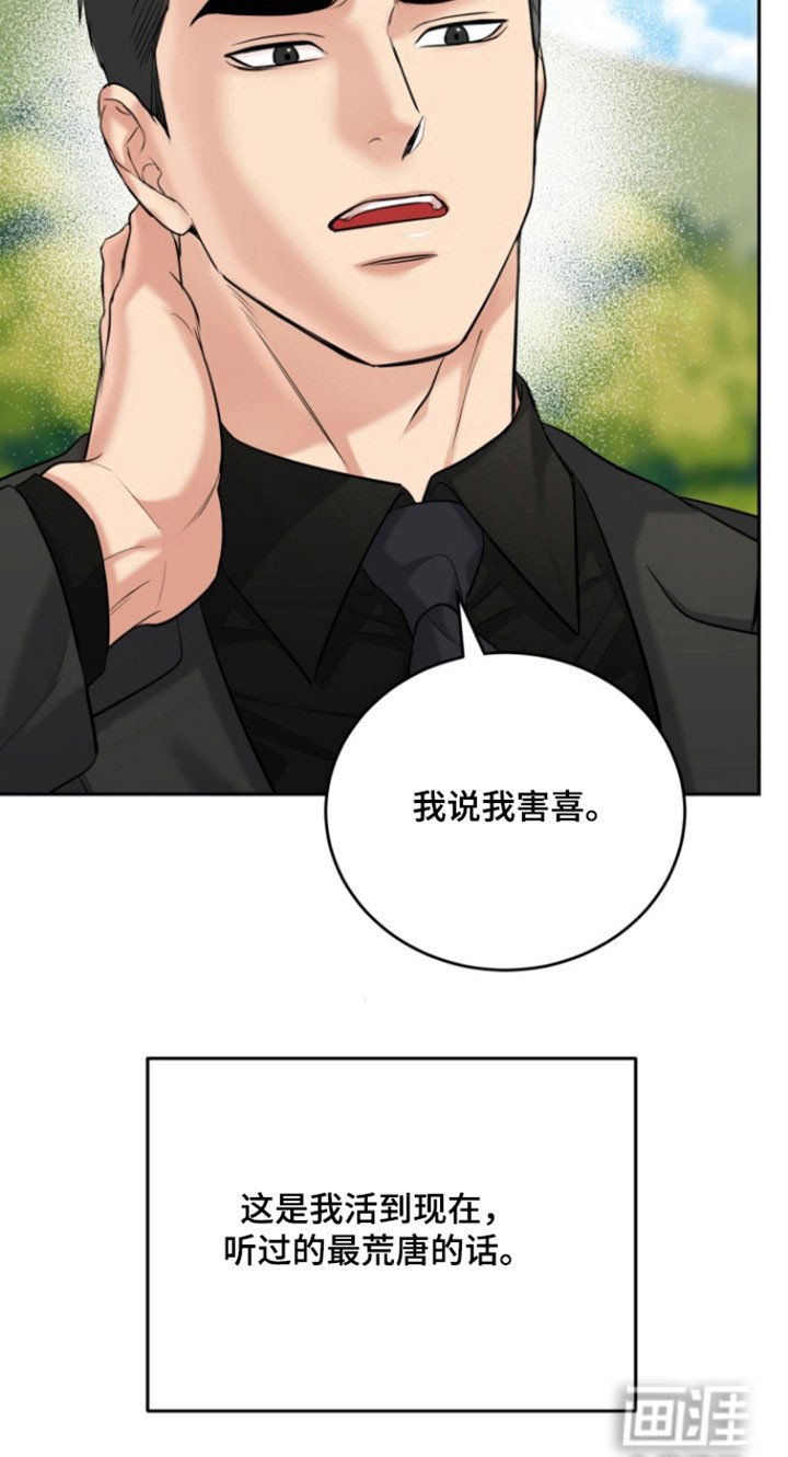 第111章：【番外】害喜