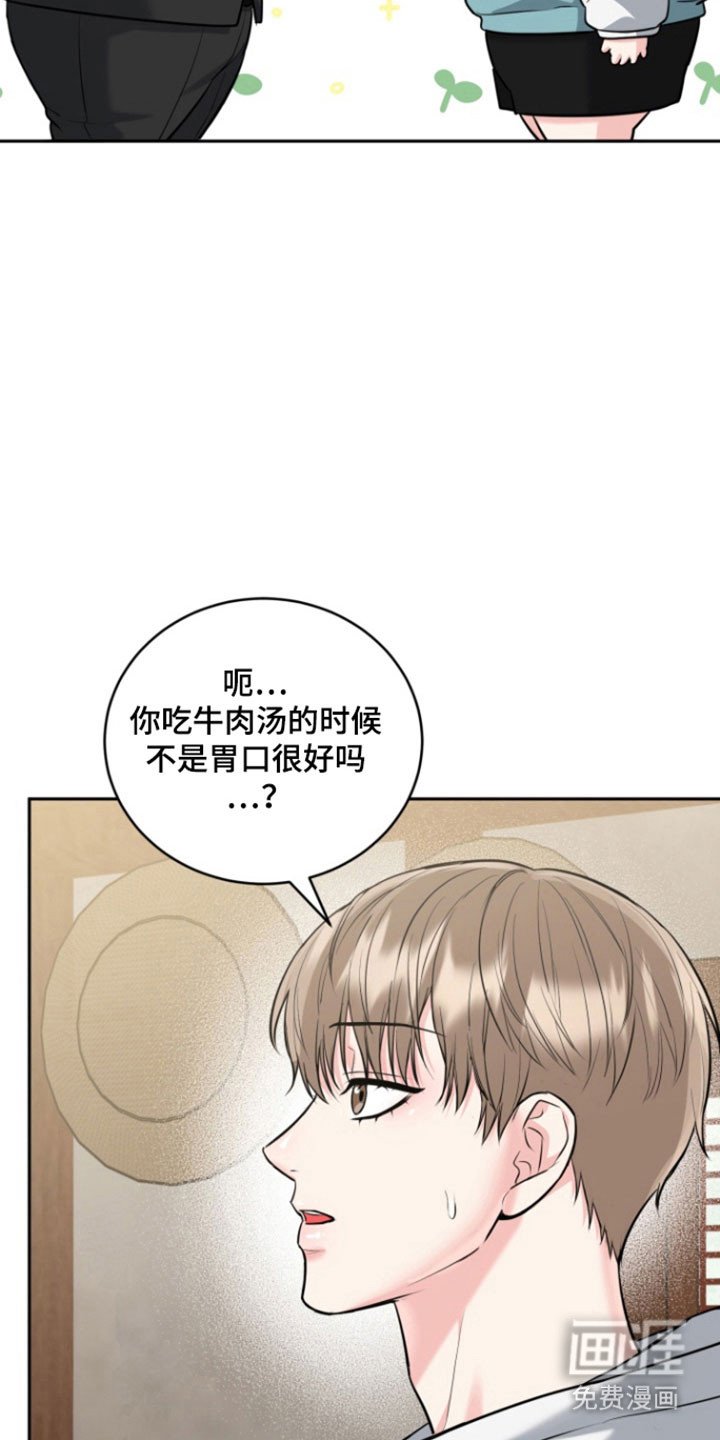 第112章：【番外】理想型