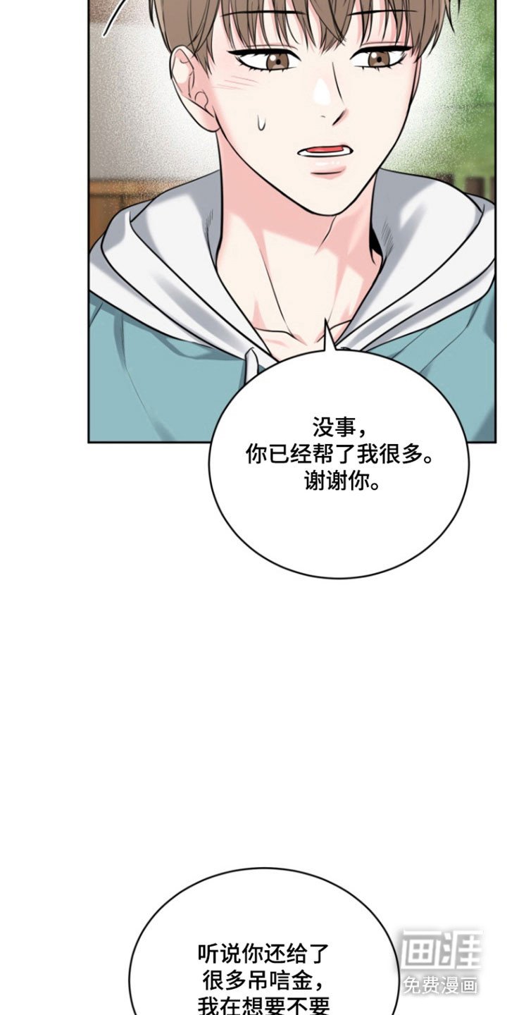 第112章：【番外】理想型
