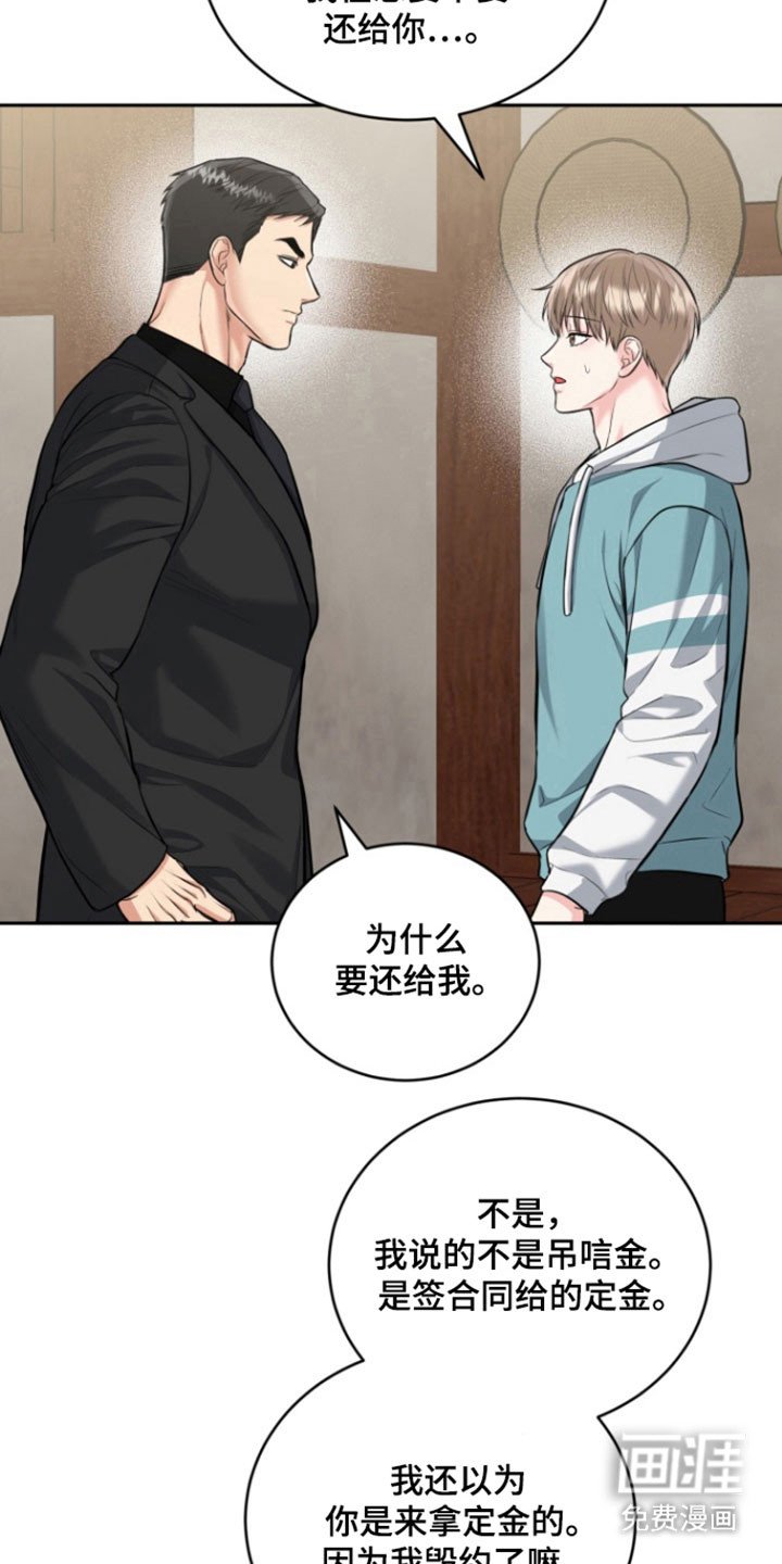 第112章：【番外】理想型