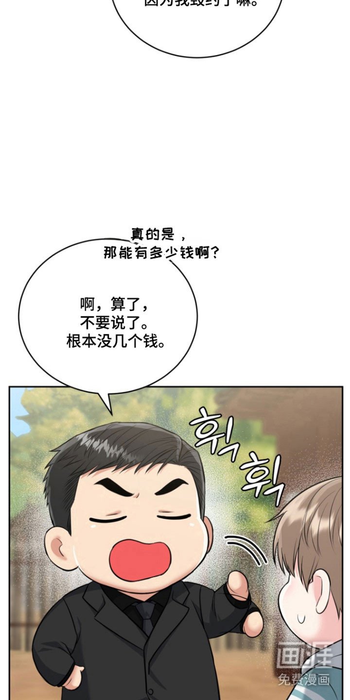 第112章：【番外】理想型
