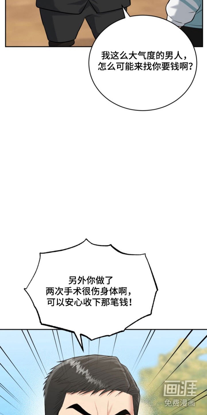 第112章：【番外】理想型