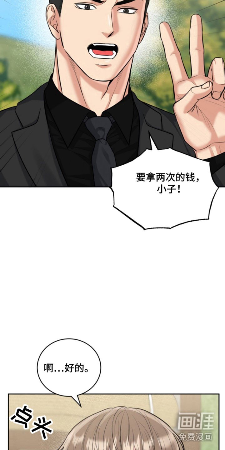 第112章：【番外】理想型