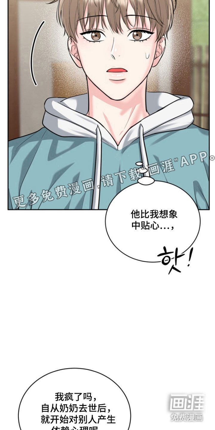 第112章：【番外】理想型