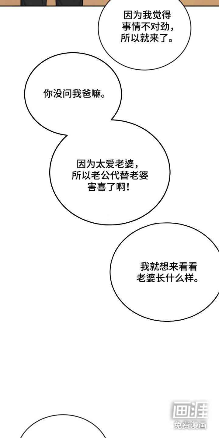 第112章：【番外】理想型