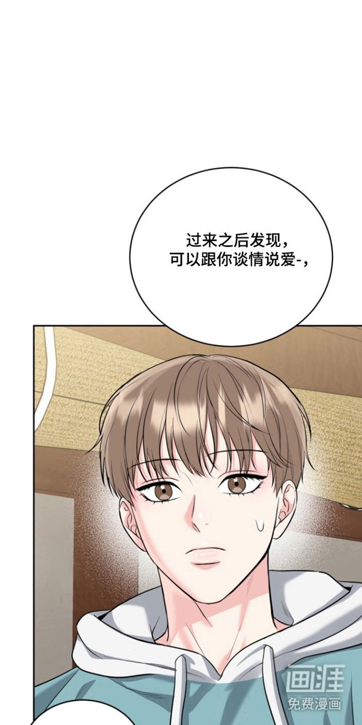 第112章：【番外】理想型