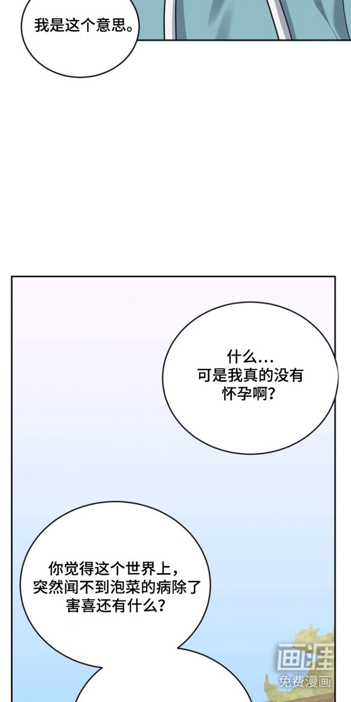 第112章：【番外】理想型
