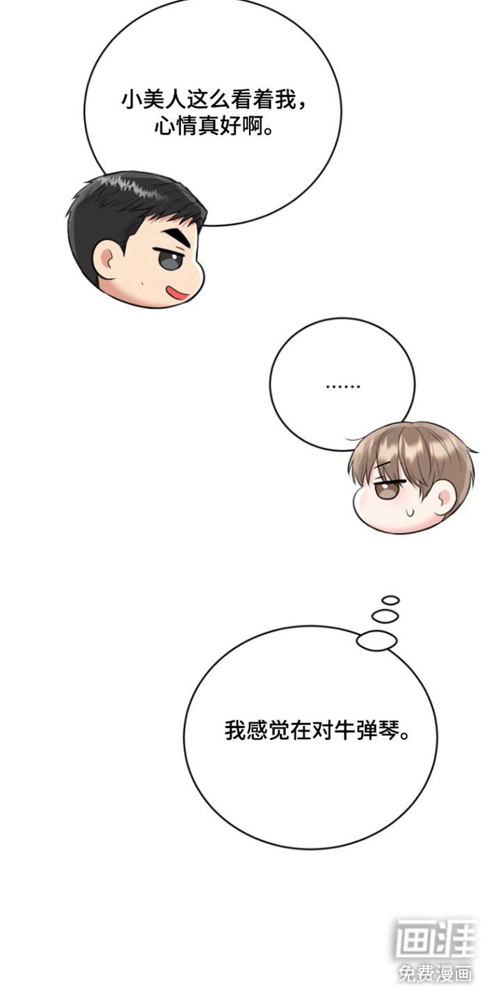 第112章：【番外】理想型