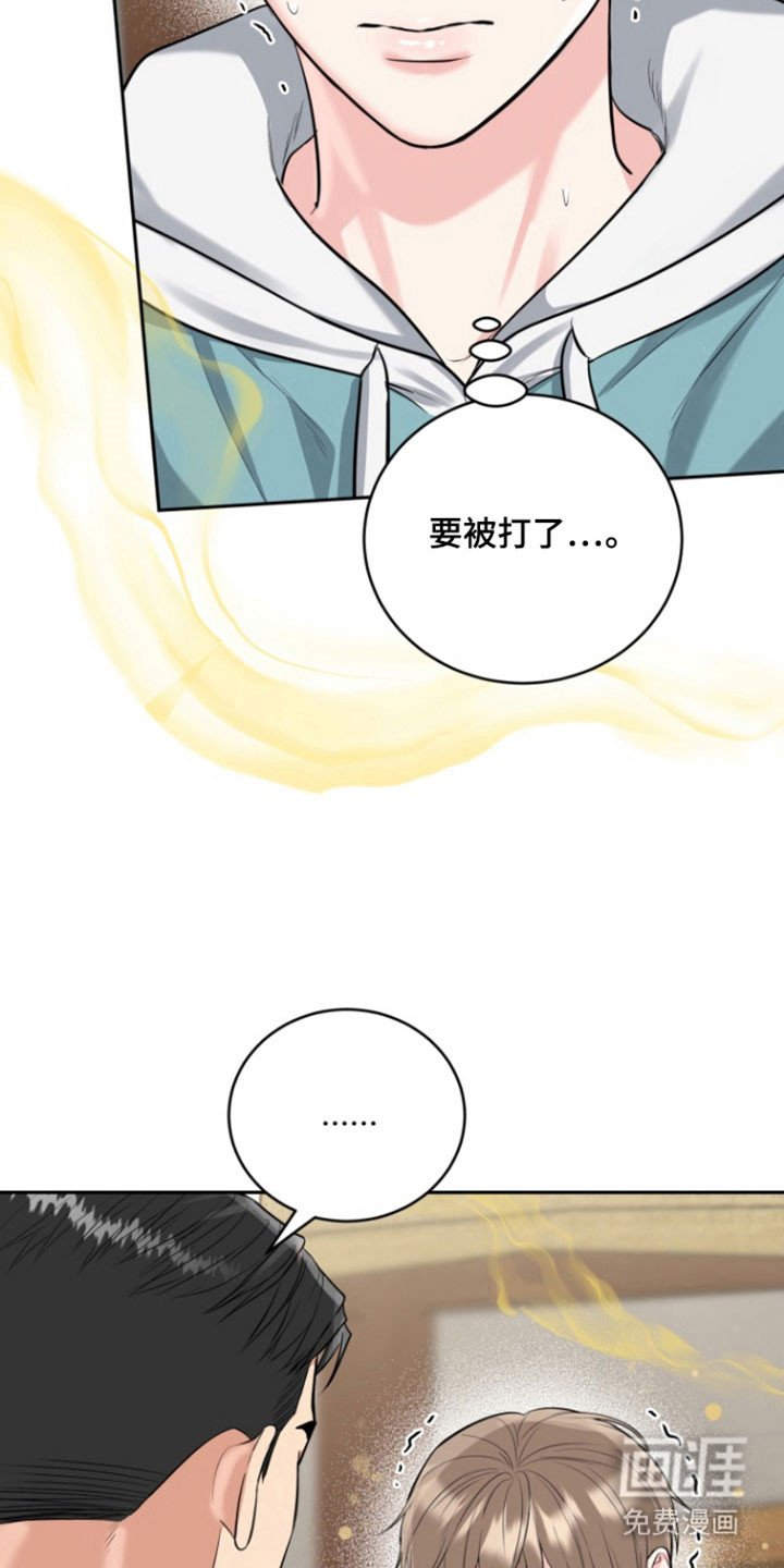 第112章：【番外】理想型