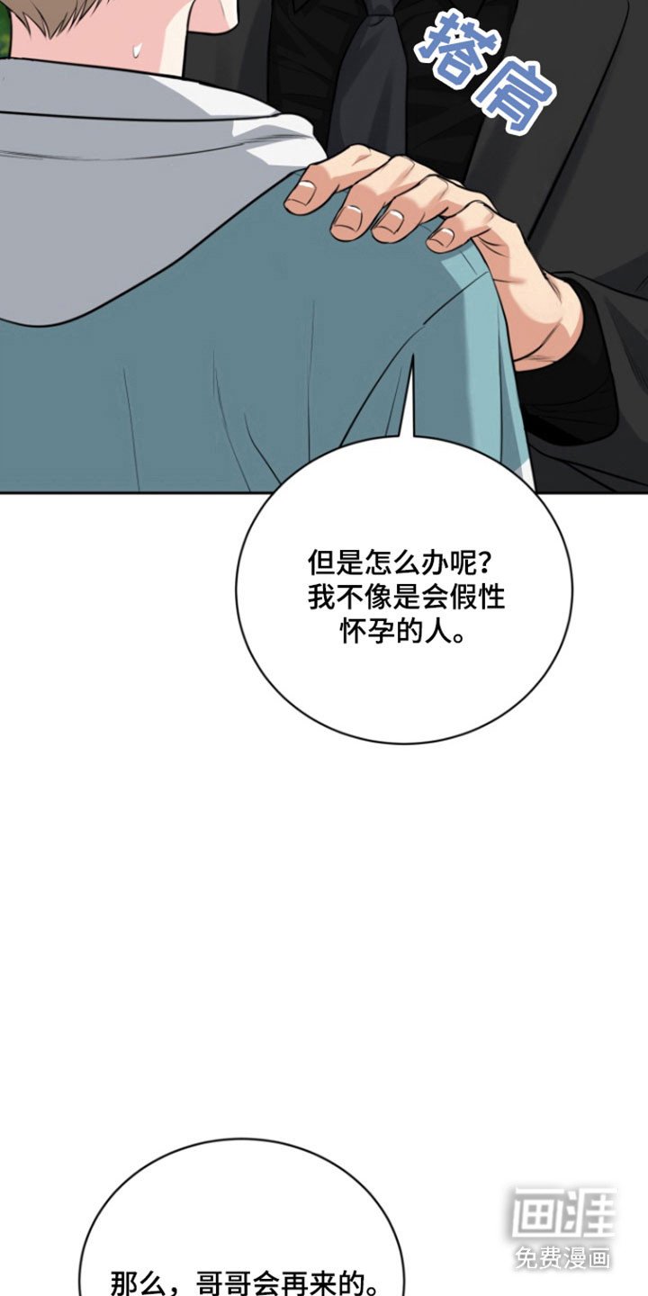 第113章：【番外】时间流逝