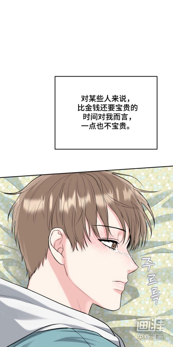 第113章：【番外】时间流逝