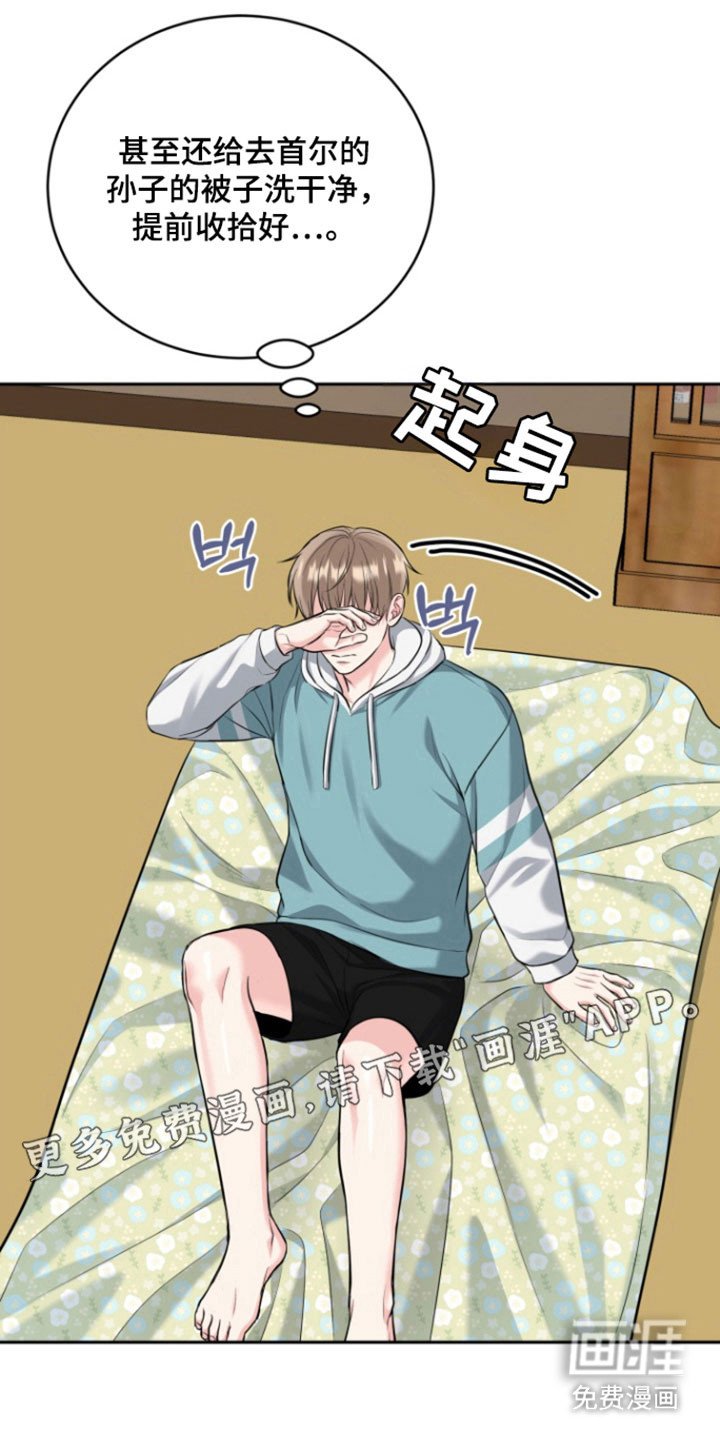 第113章：【番外】时间流逝