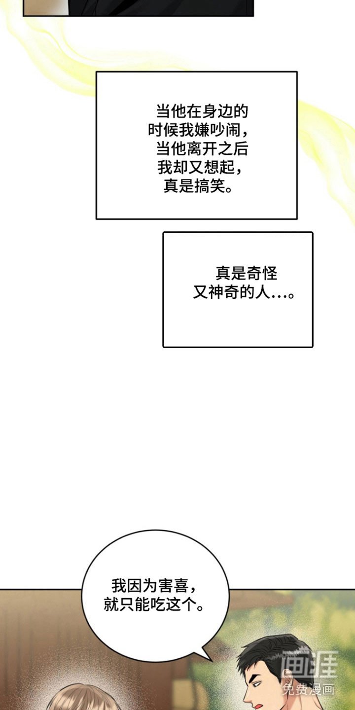 第113章：【番外】时间流逝