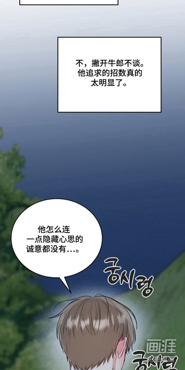 第113章：【番外】时间流逝