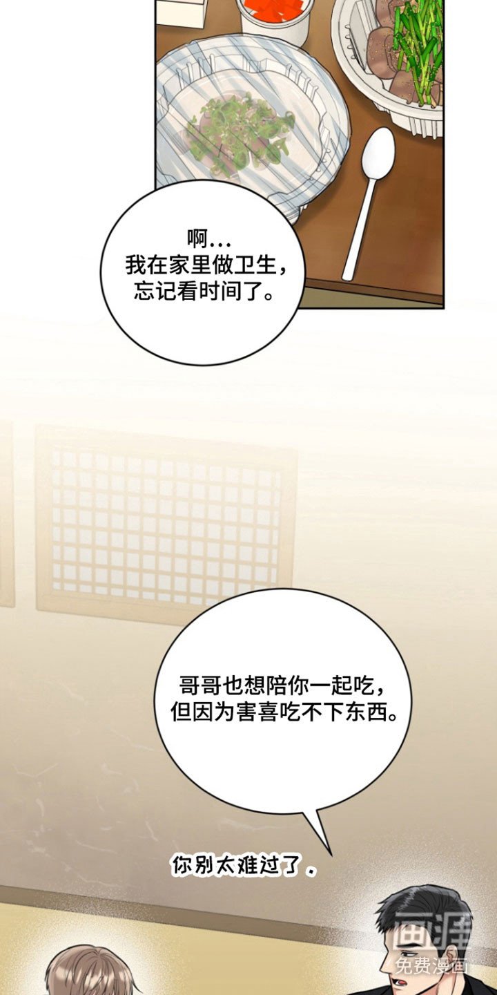 第114章：【番外】突然袭击