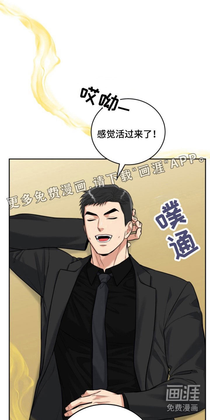 第114章：【番外】突然袭击