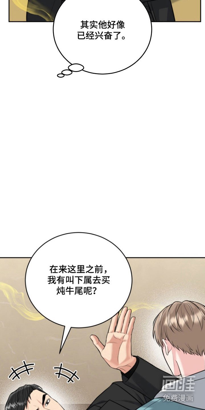 第114章：【番外】突然袭击