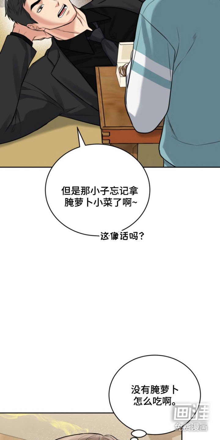 第114章：【番外】突然袭击