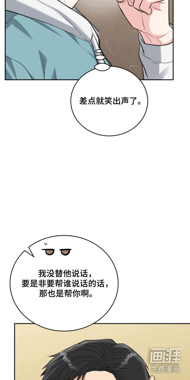 第114章：【番外】突然袭击