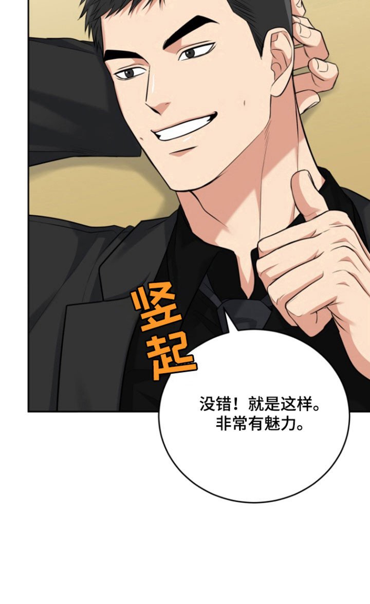 第114章：【番外】突然袭击