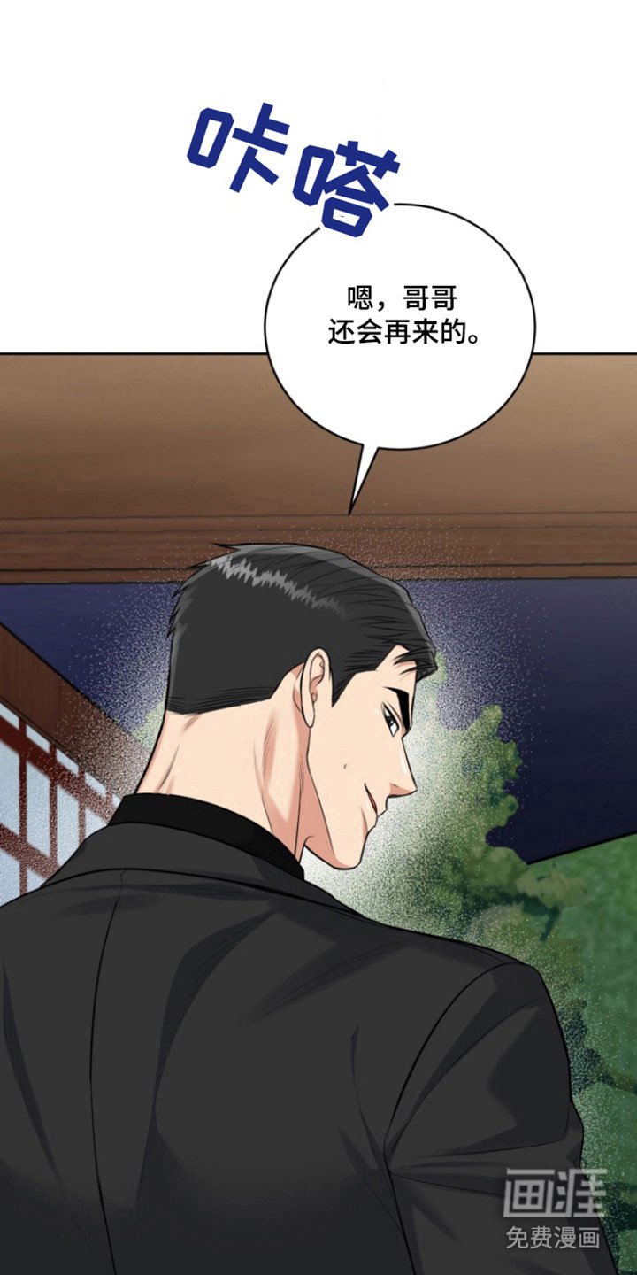 第114章：【番外】突然袭击