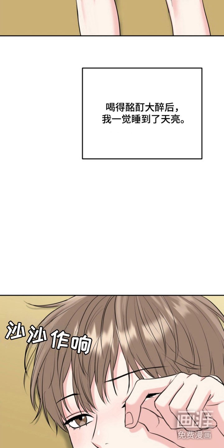 第115章：【番外】露出微笑