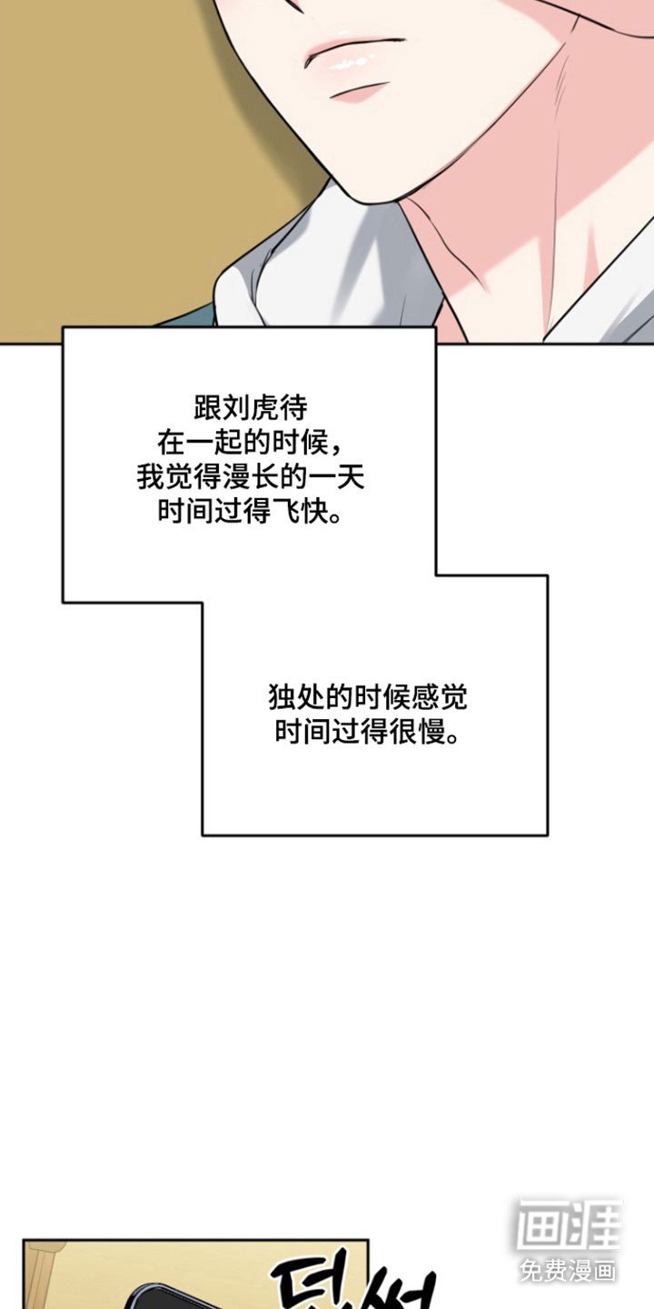 第115章：【番外】露出微笑