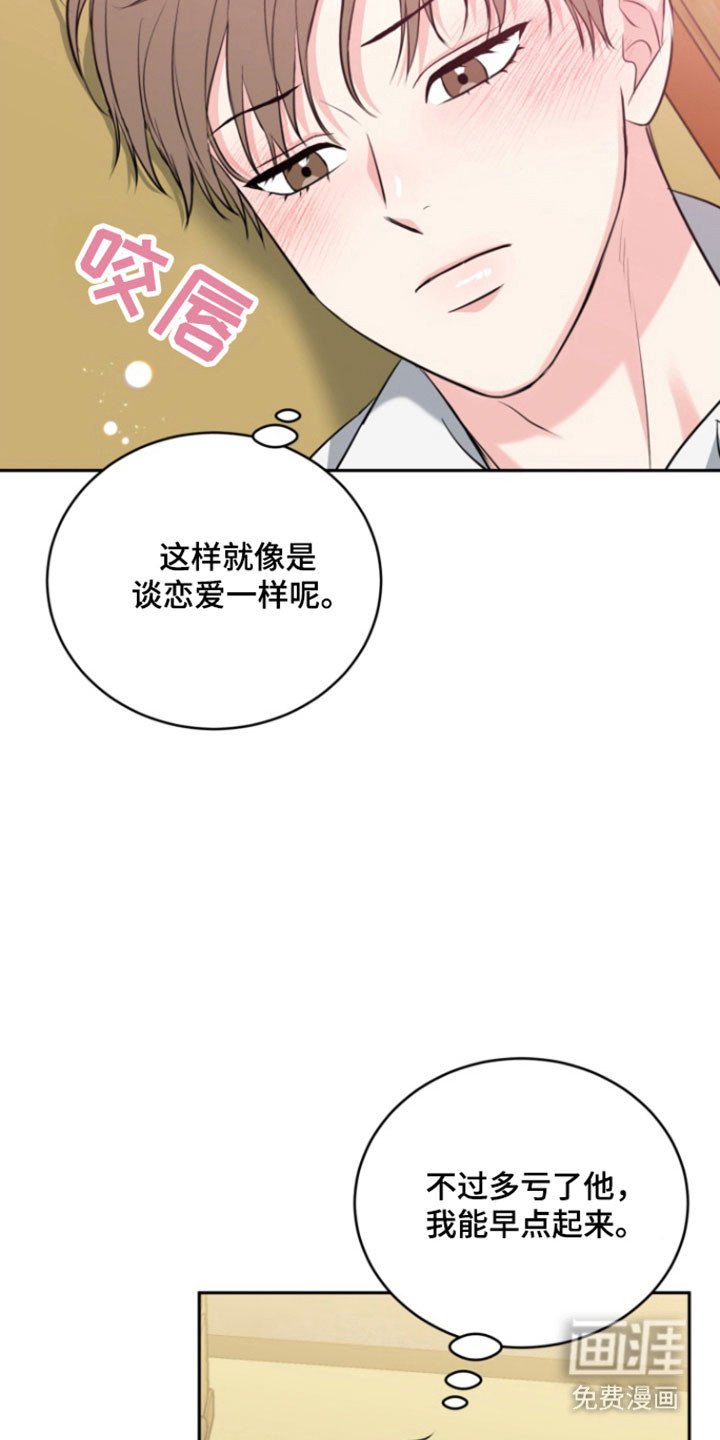 第115章：【番外】露出微笑
