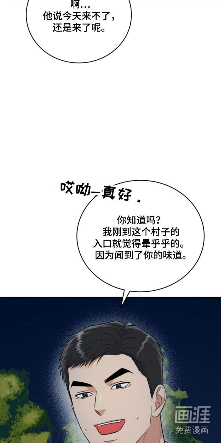 第115章：【番外】露出微笑