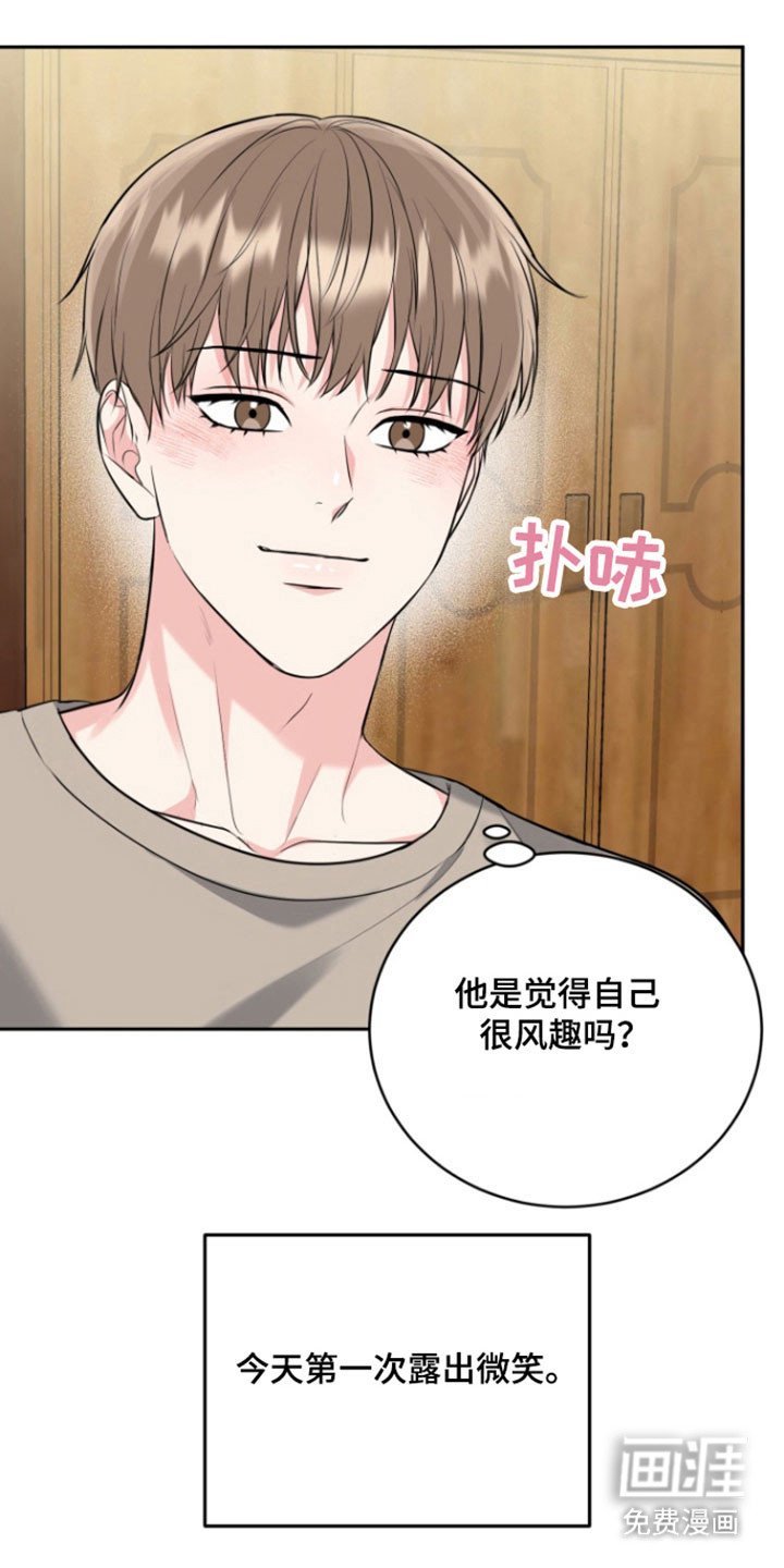 第115章：【番外】露出微笑