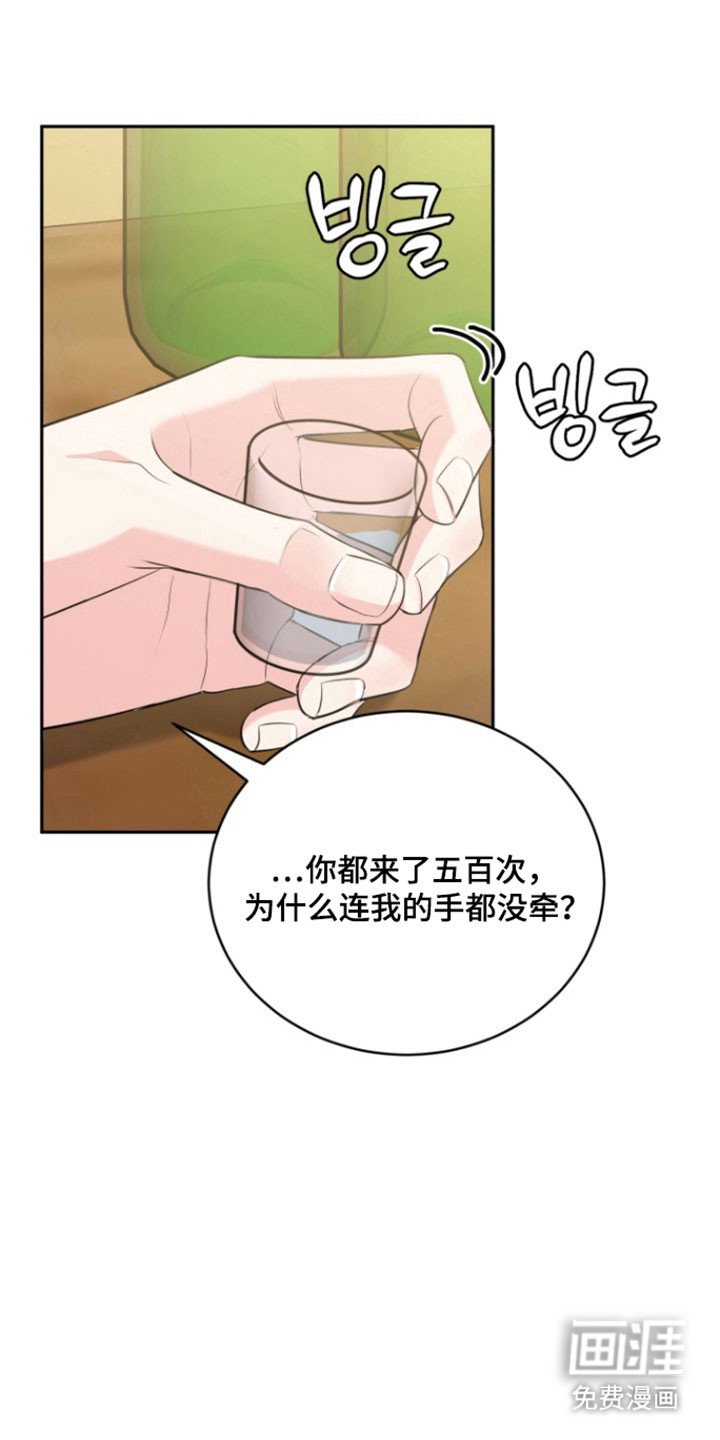 第116章：【番外】过去式