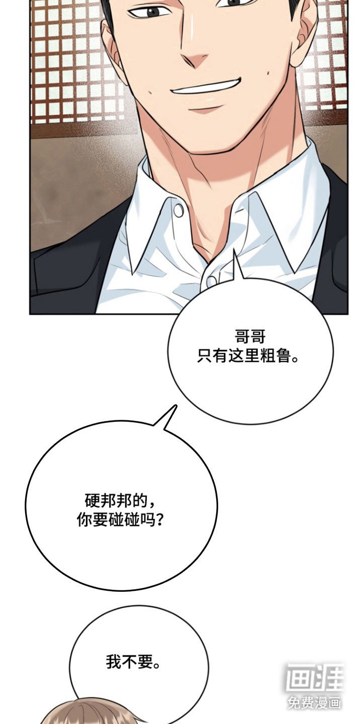 第116章：【番外】过去式