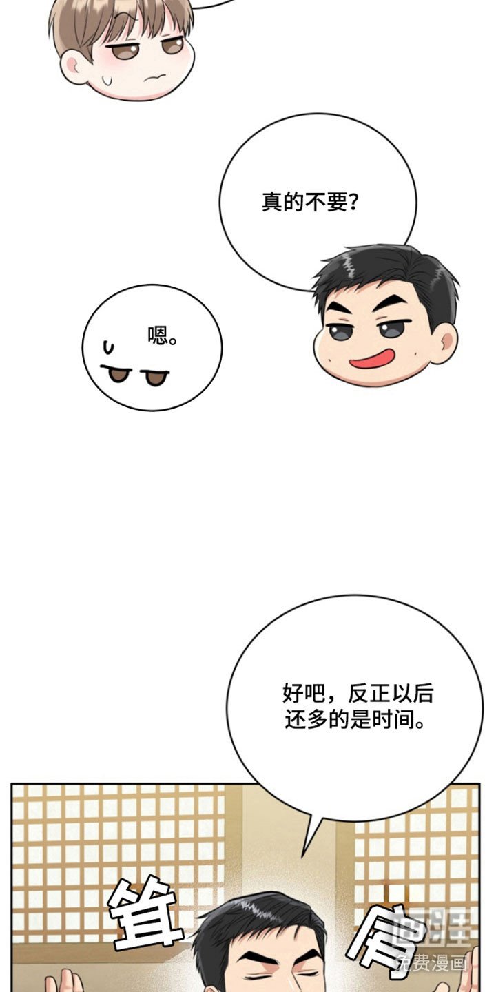 第116章：【番外】过去式
